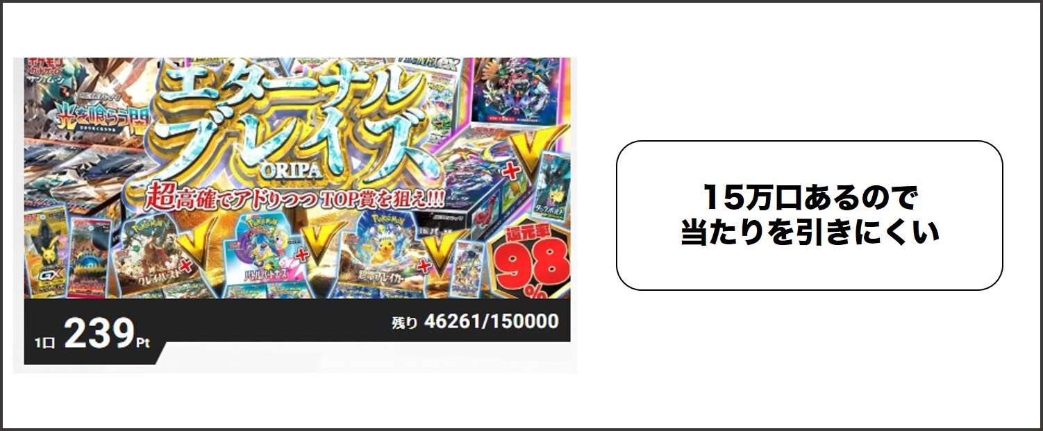 エクストレカ 当たりを引きにくい