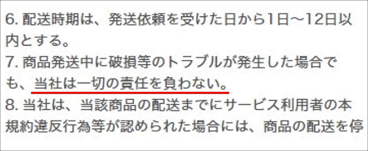 DOPAオリパ 発送トラブル