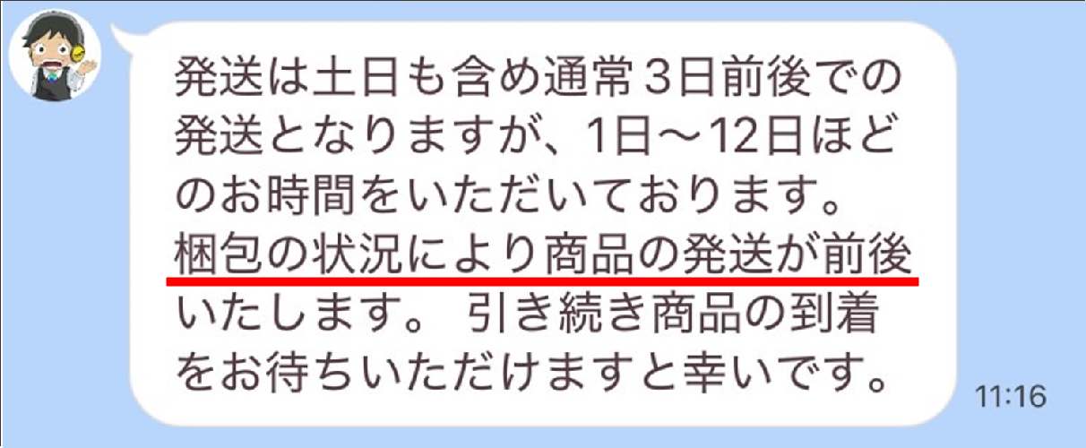 DOPAオリパ 発送遅れ
