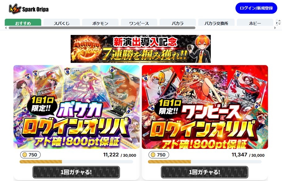 スパークオリパ-サイトTOP