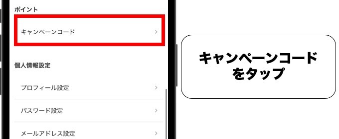 ポケットクロス 招待コード1