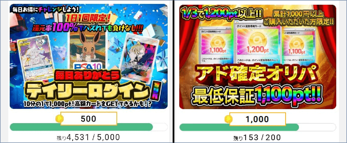 オリパレット アド確ガチャ