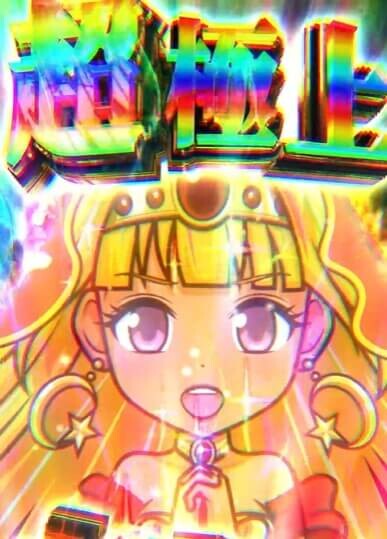 オリパレット 開眼演出(大当たり)