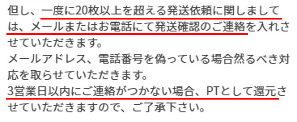 Cielトレカ 発送依頼