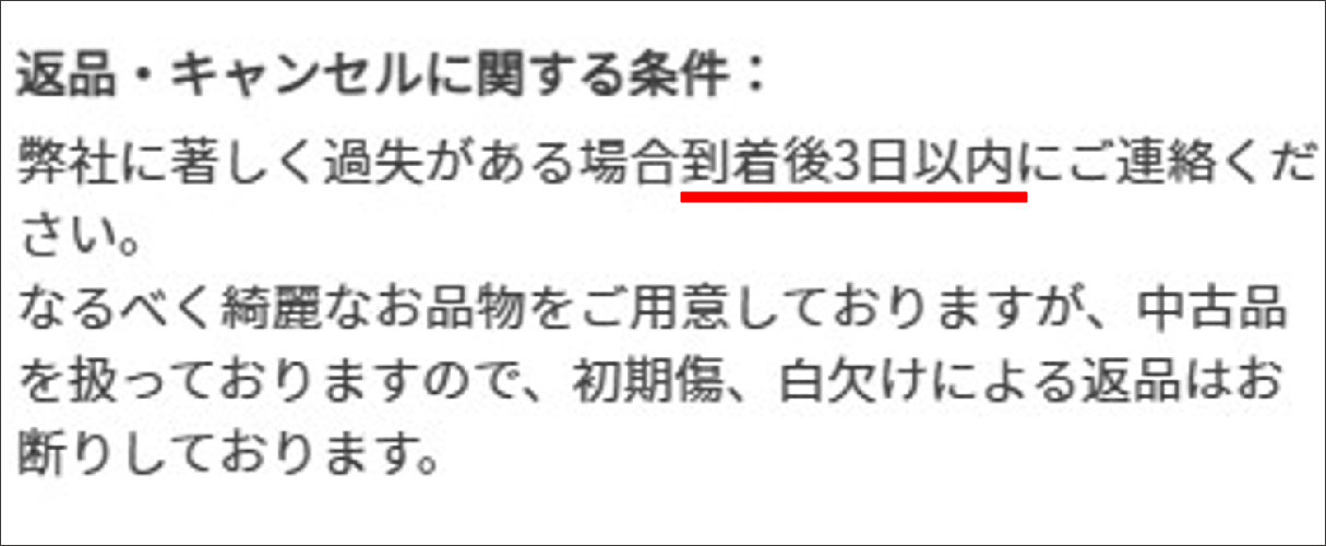 オリくじ 返品やキャンセル