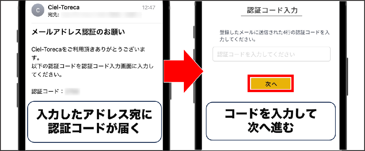 cielトレカ 新規登録②