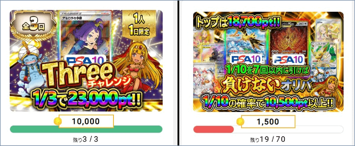 オリパレット トップバナー