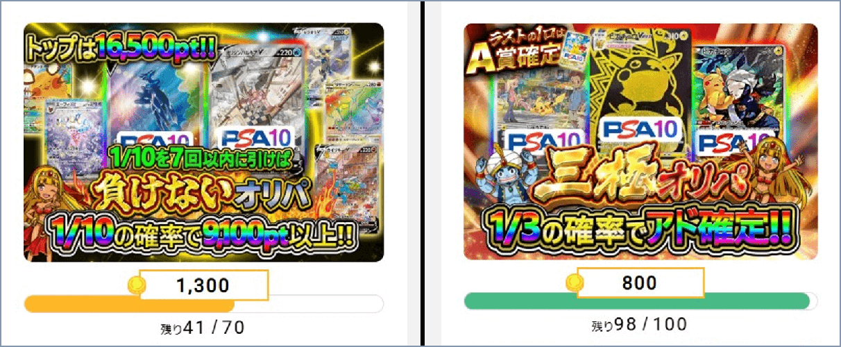 オリパレット オリパの仕様が分かりやすい