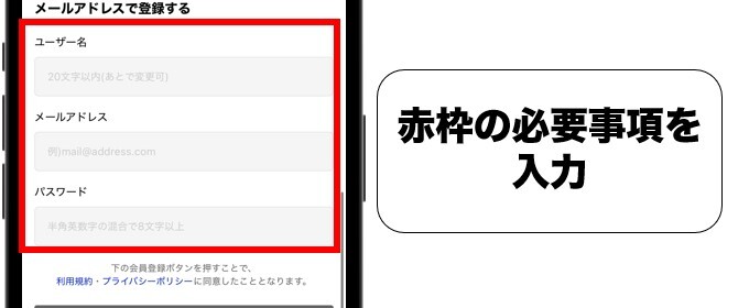 スニダン 会員登録2