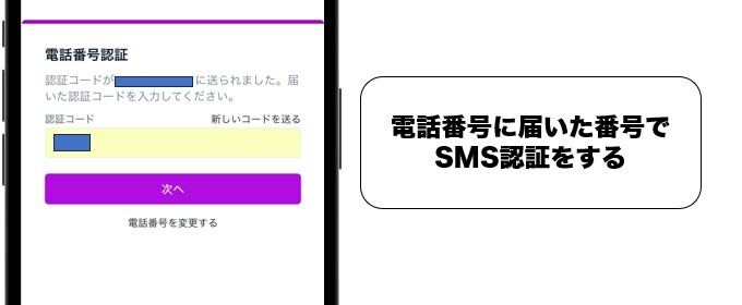 ICHICA 登録方法4