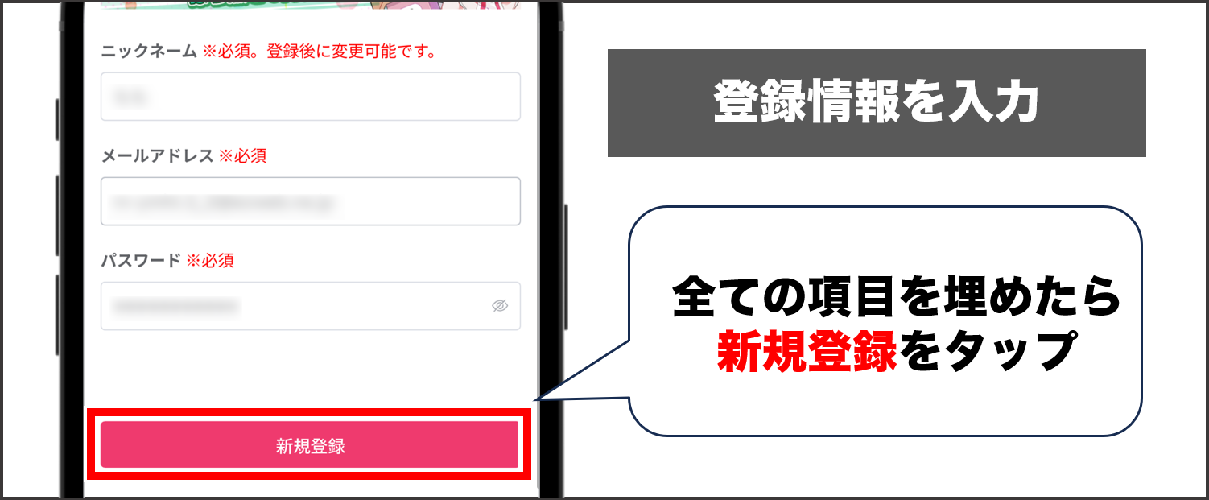 オリくじ 登録方法②