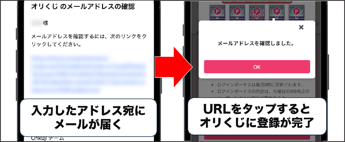 オリくじ 登録方法③