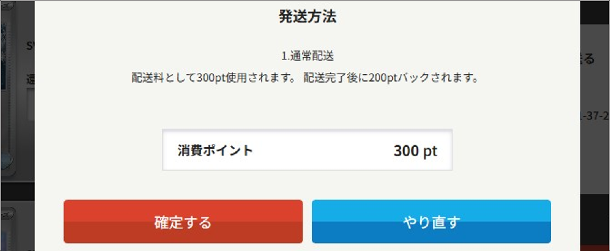 トレカレインボー 配送料