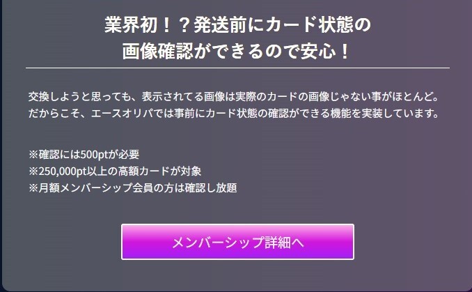 オリパエース 特徴1