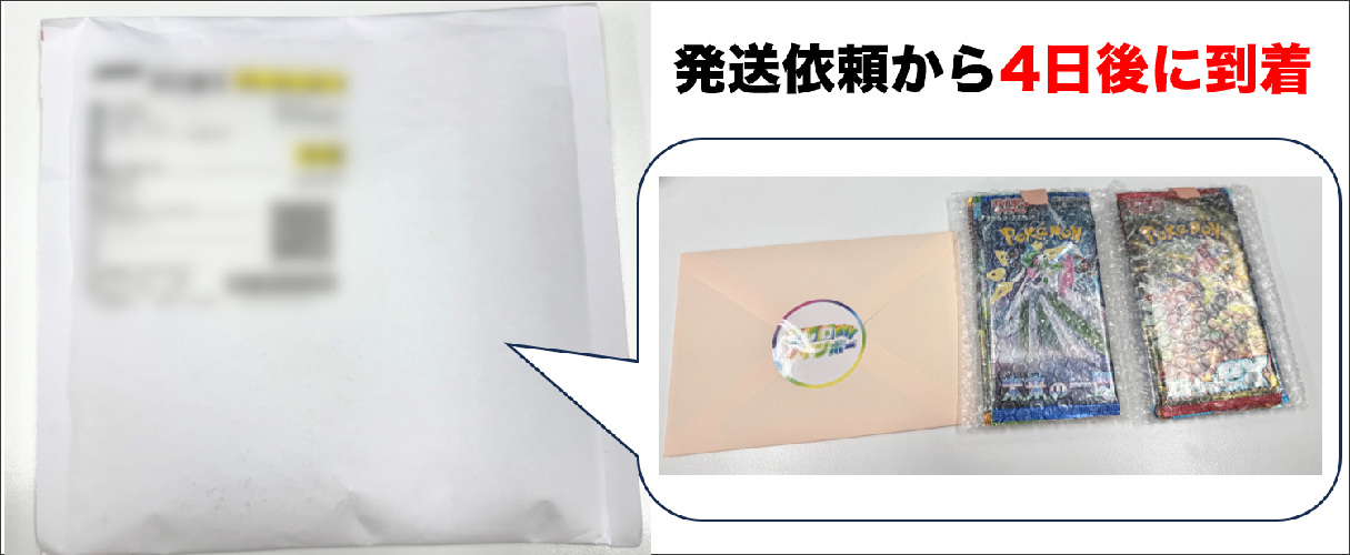 トレカレインボー 発送