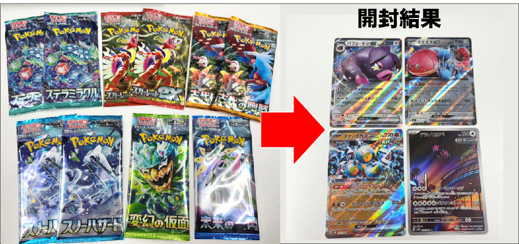 トレカレインボー 開封