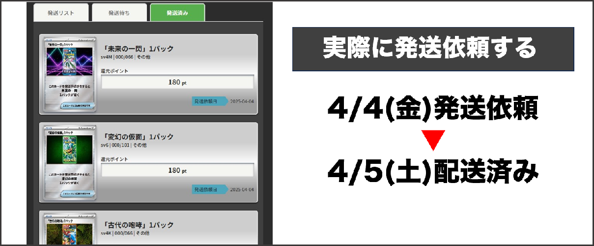 トレカレインボー 発送依頼