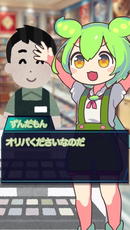 トレカレインボー 演出