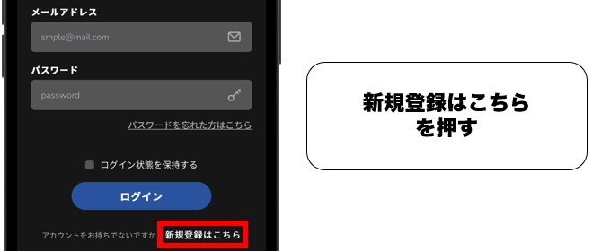 ALPHAオリパの招待コード適用手順②