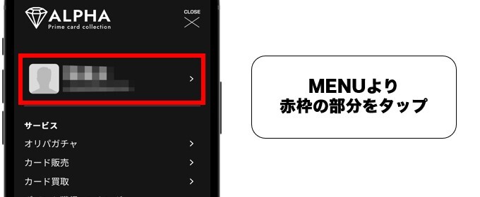 ALPHAオリパ 確認1