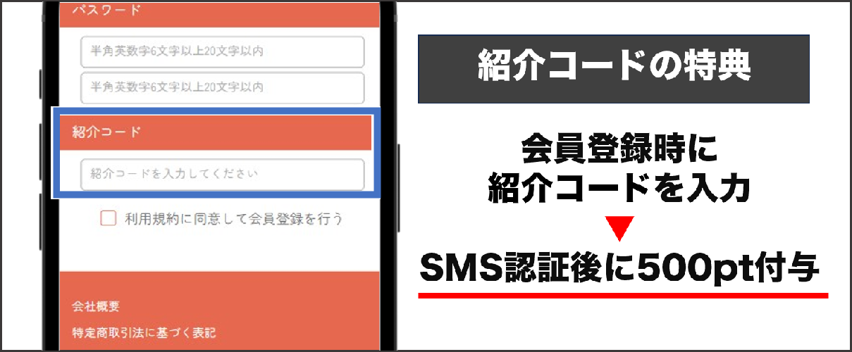 ガチャモ 招待コード 特典
