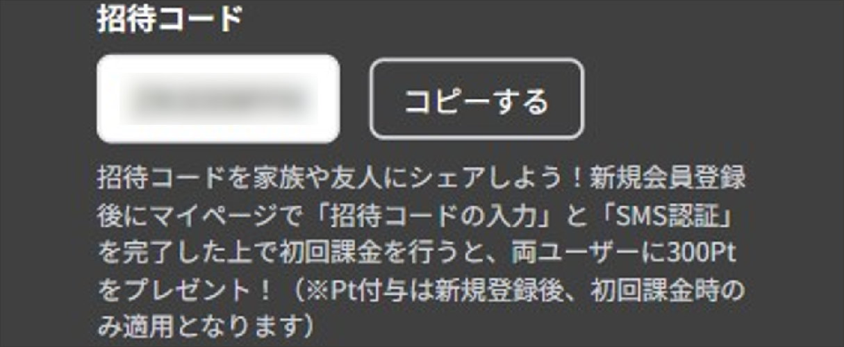 トレカレインボー 招待