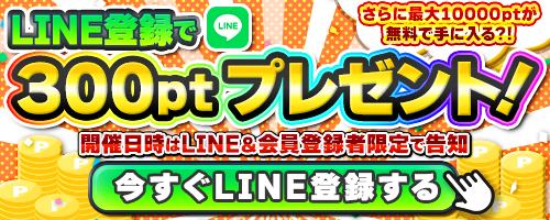 アドアドオリパ LINE登録キャンペーン