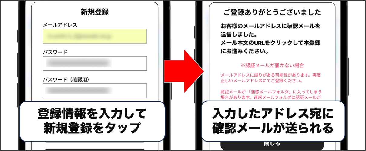 アドアドオリパ 会員登録の手順②