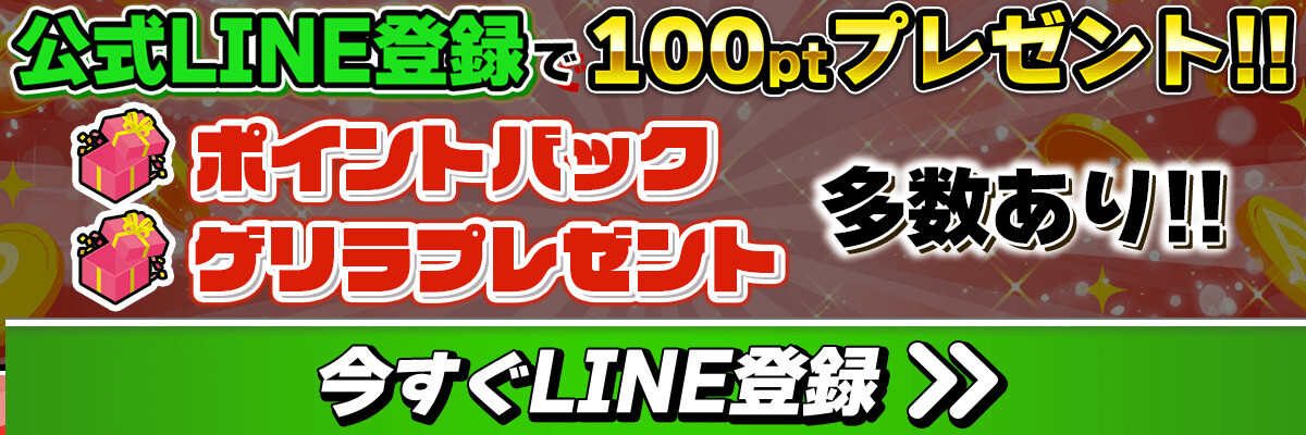 Cielトレカ LINE登録