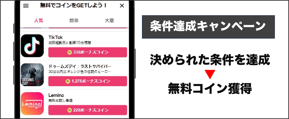 オリくじ 条件達成キャンペーン