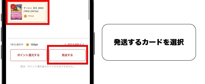 ポケットクロス 商品発送2