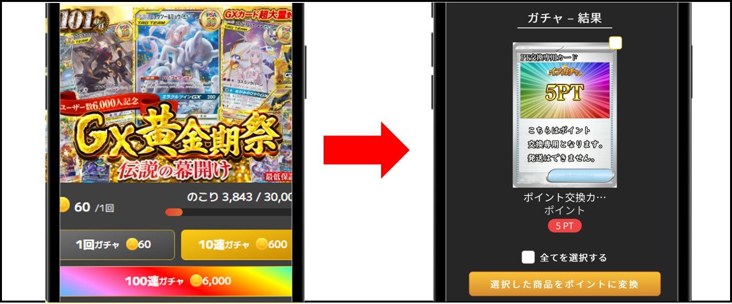 イブガチャ-GX黄金期祭を引いた結果