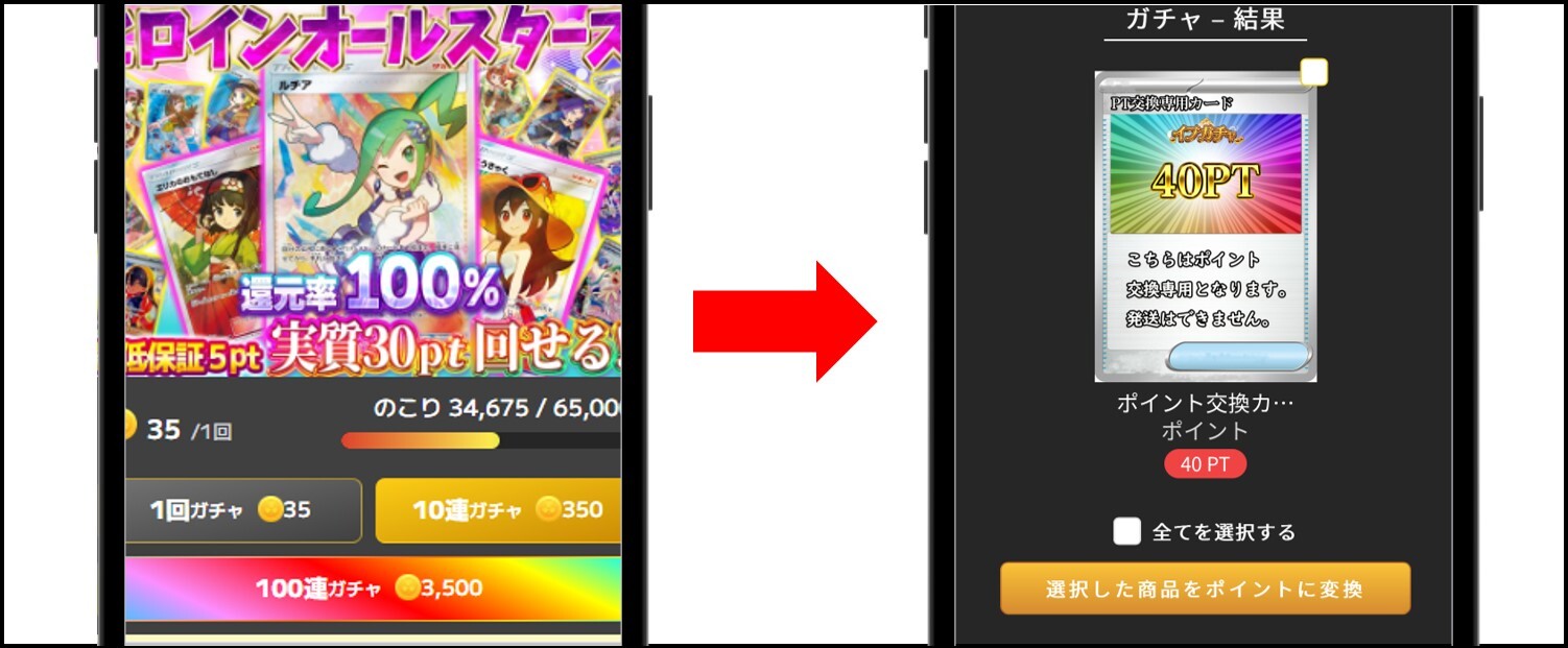 イブガチャ-ヒロインオールスターズを引いた結果
