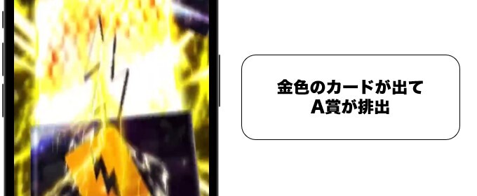 サンダートレカ 当たり排出