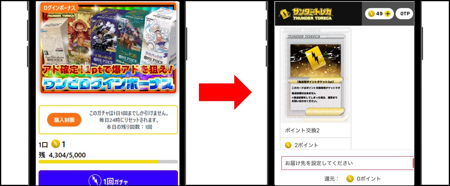 サンダートレカ-ワンピログインボーナスを引いた結果