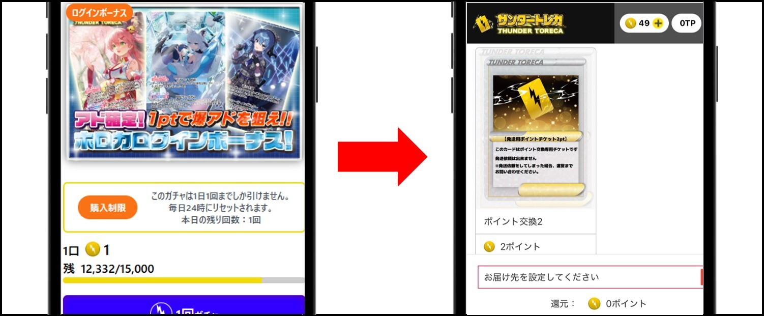 サンダートレカ-ホロカログインボーナスを引いた結果
