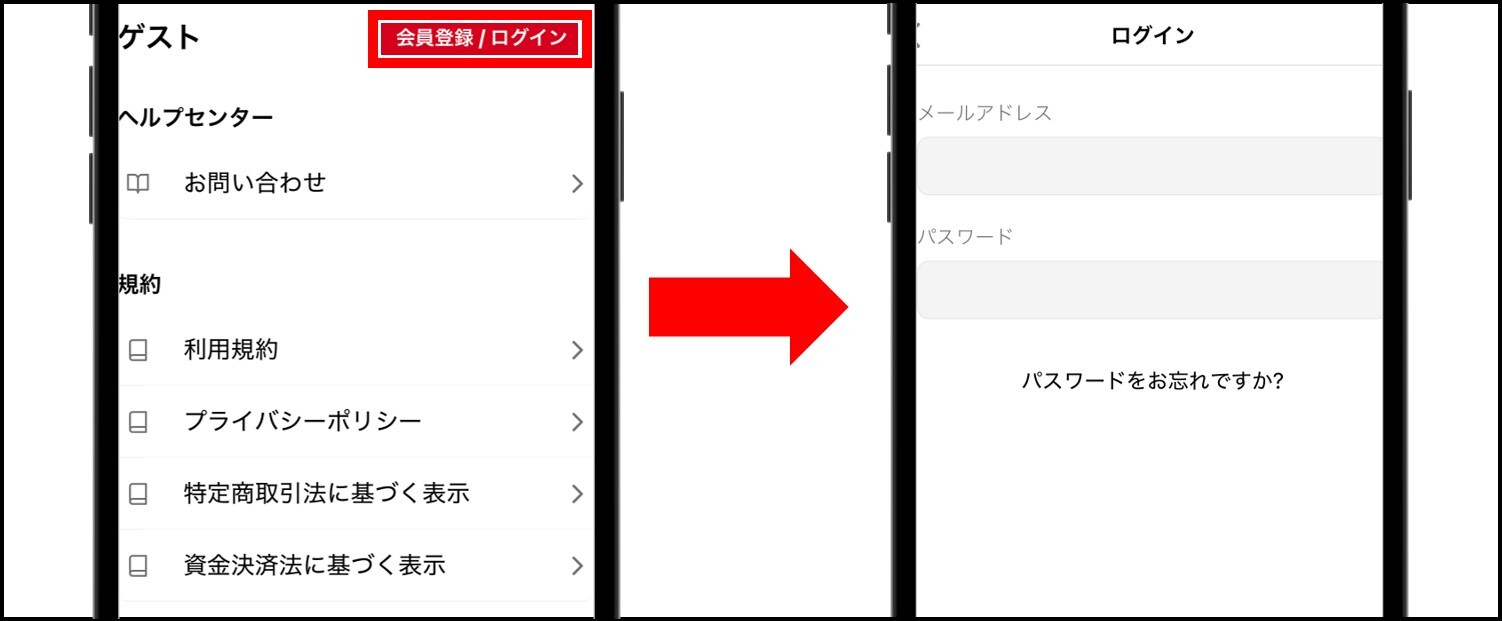 Cloveオリパの退会手順【アプリ版】-Cloveオリパのアプリにログイン