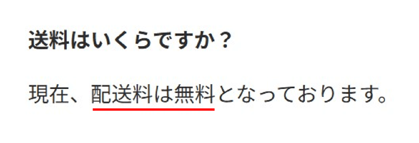 オリパワン 送料は一律無料
