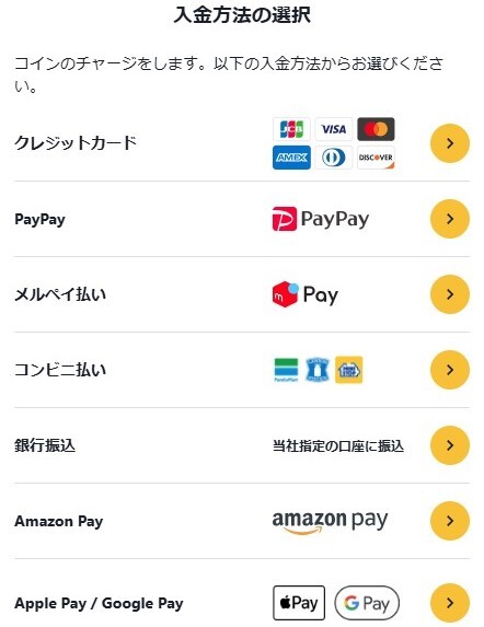 日本トレカセンター 支払い方法