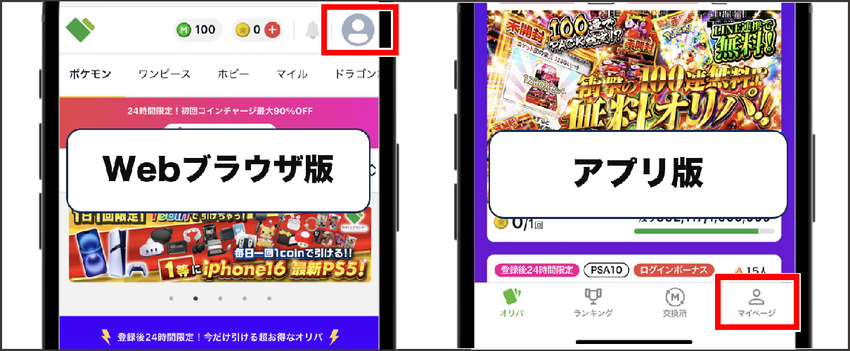 日本トレカセンター クーポンコードの入力手順①