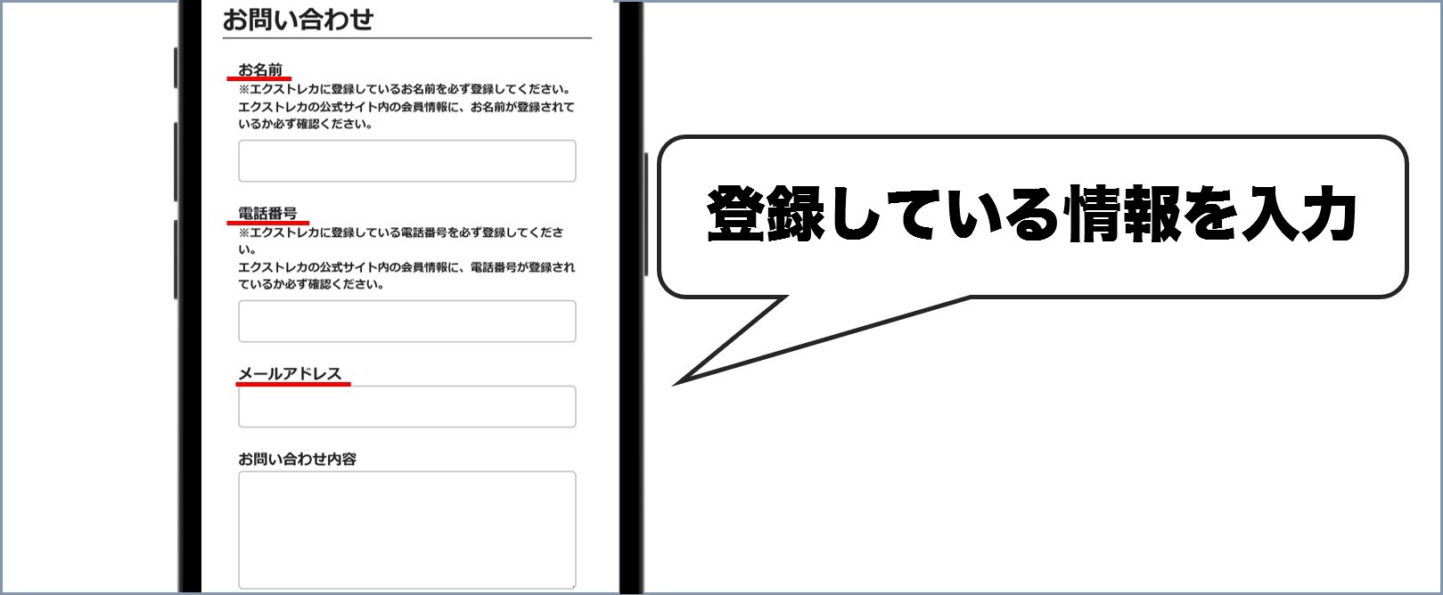エクストレカ 退会