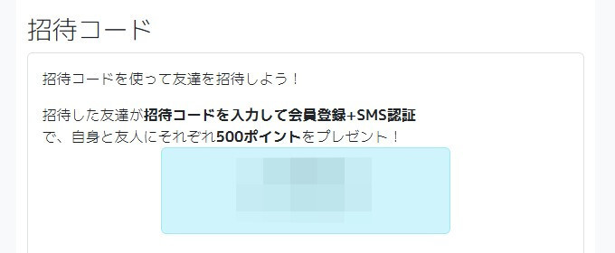 TORIPAオリパ 招待コード