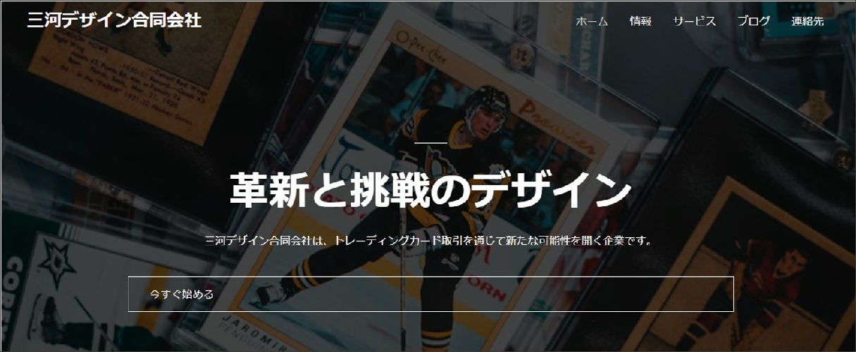 ポケパ365 運営会社