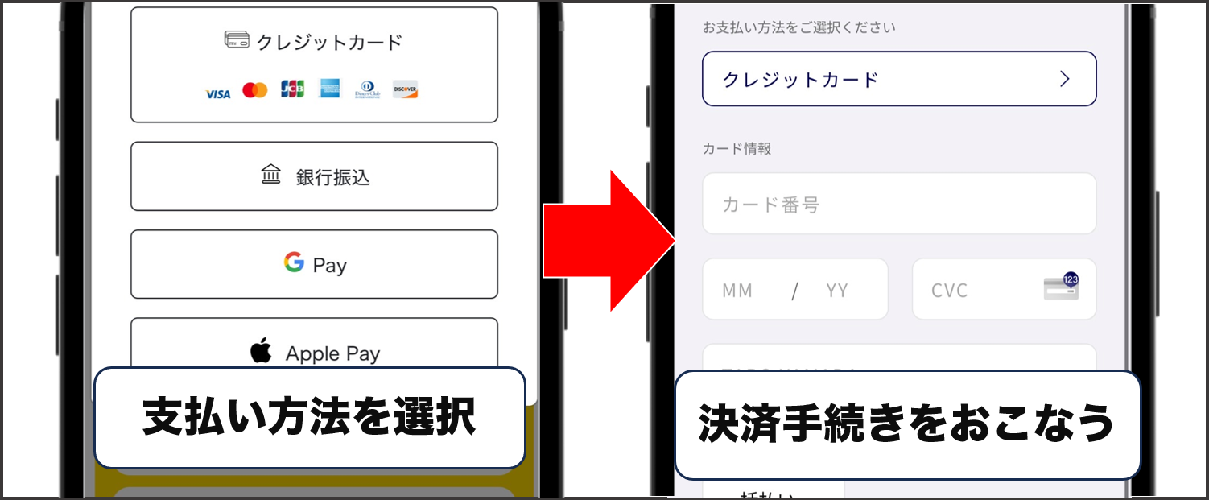 ポケパ365 ポイント購入方法②