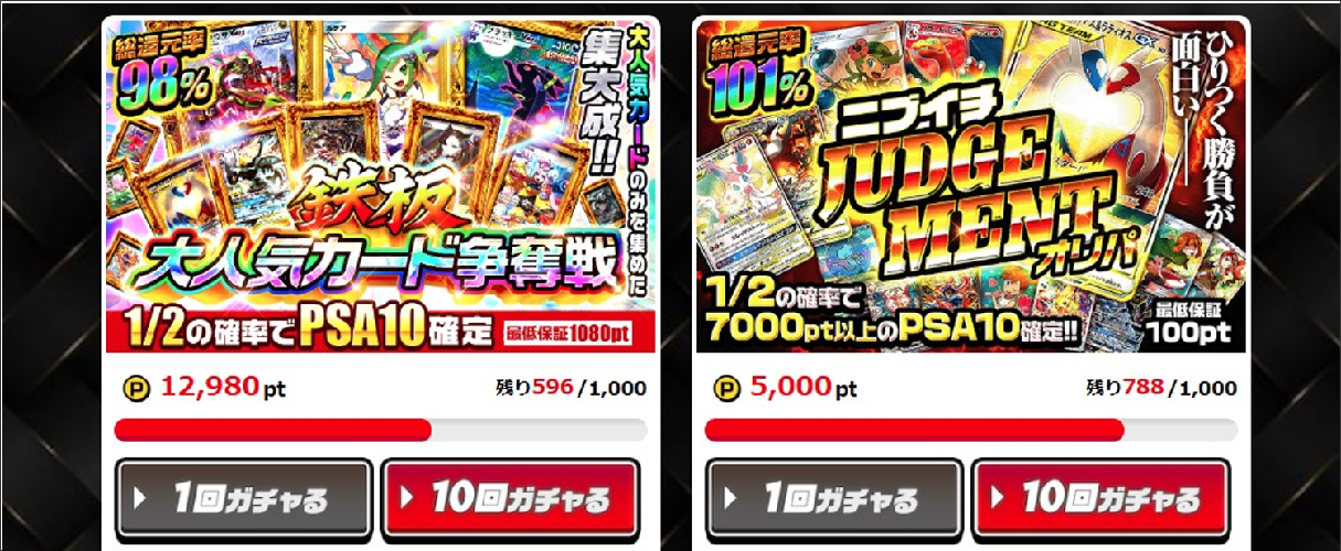 ポケパ365 ニブイチオリパ