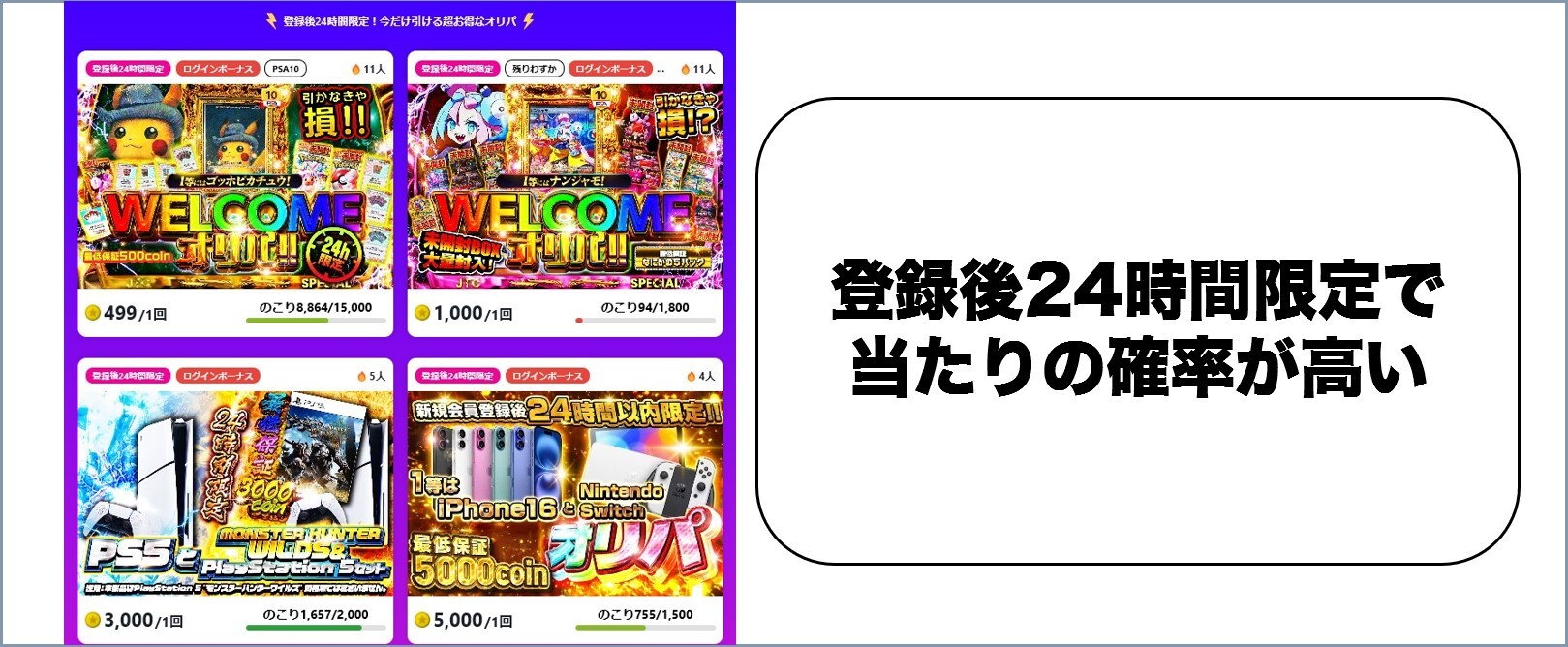 日本トレカセンター 登録後24時間限定