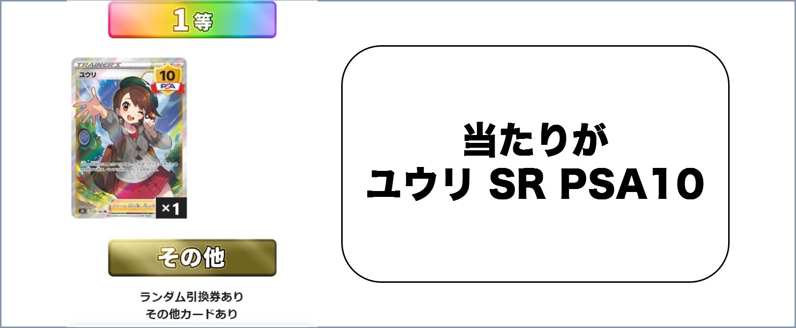 日本トレカセンター ログインボーナス