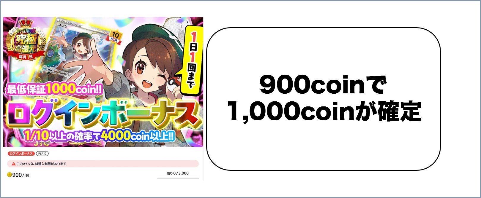 日本トレカセンター ログインボーナス