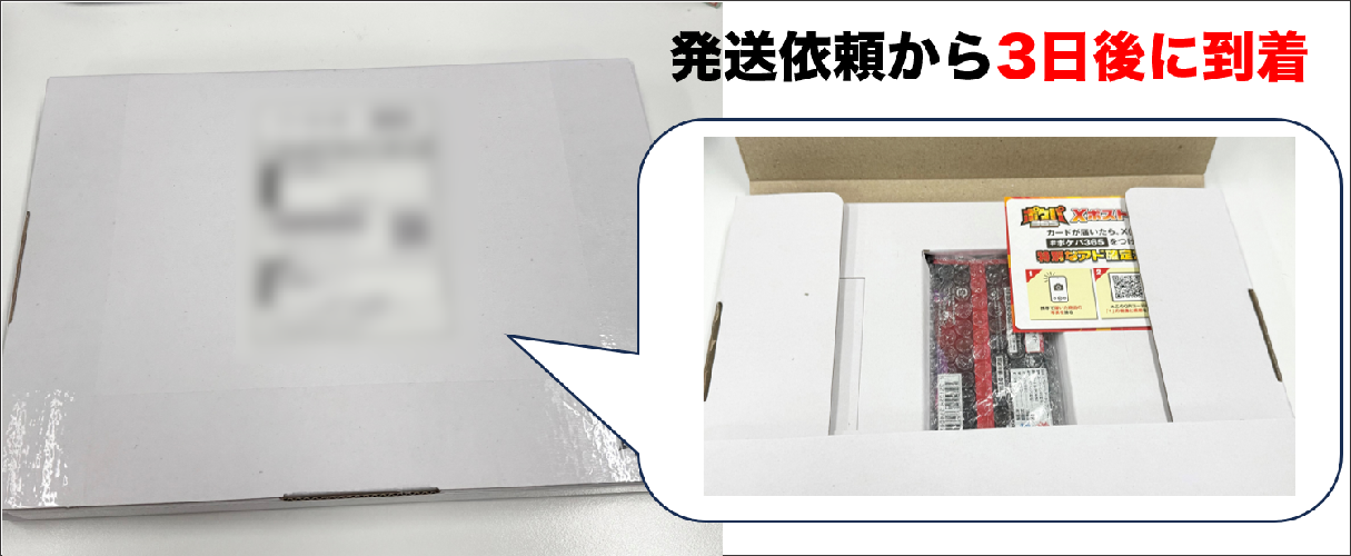 ポケパ365 体験談⑤