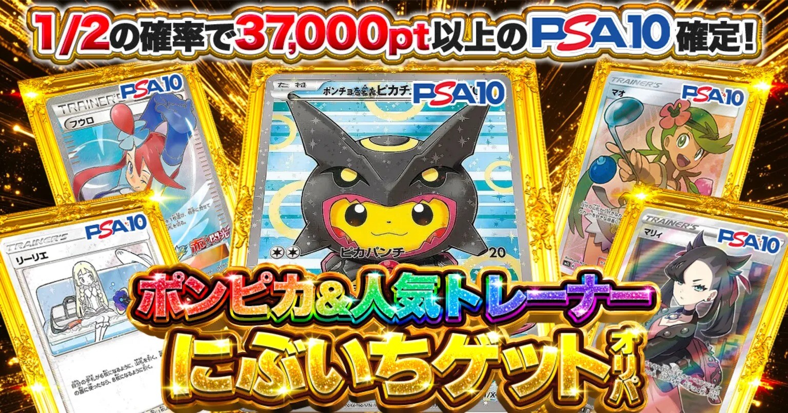 ポケットクロス にぶいちガチャ